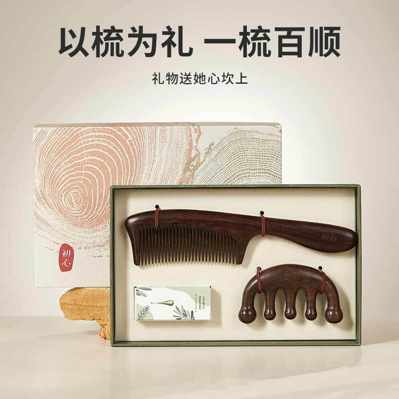 生日礼物女生送女友朋友闺蜜老婆实用的梳子礼盒小众高级感情人节