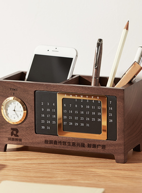 黑胡桃木实木万年历笔筒轻奢高级感创意带日历钟表办公室桌面摆件办公用品文具收纳盒木质定制刻字个性印logo