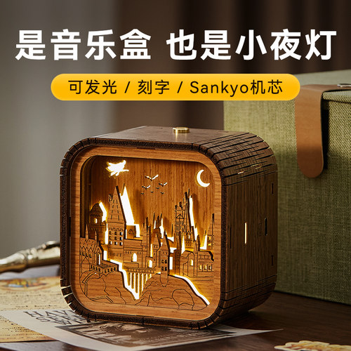 是音乐盒，也是小夜灯，品质Sankyo机芯。