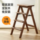 实木梯凳家用折叠梯子凳子两用多功能人字梯三步登高台阶凳楼梯椅