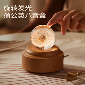 蒲公英水晶球音乐盒木质八音盒三八女神节女生女孩小女童生日礼物