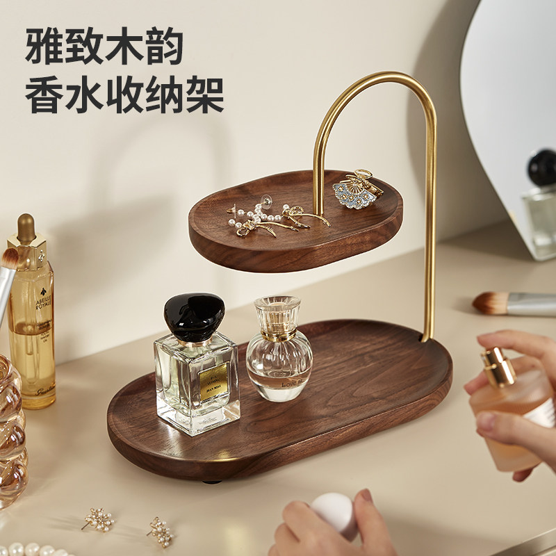 实木香水置物架桌面高级香薰化妆品收纳层架化妆台护肤品展示架托