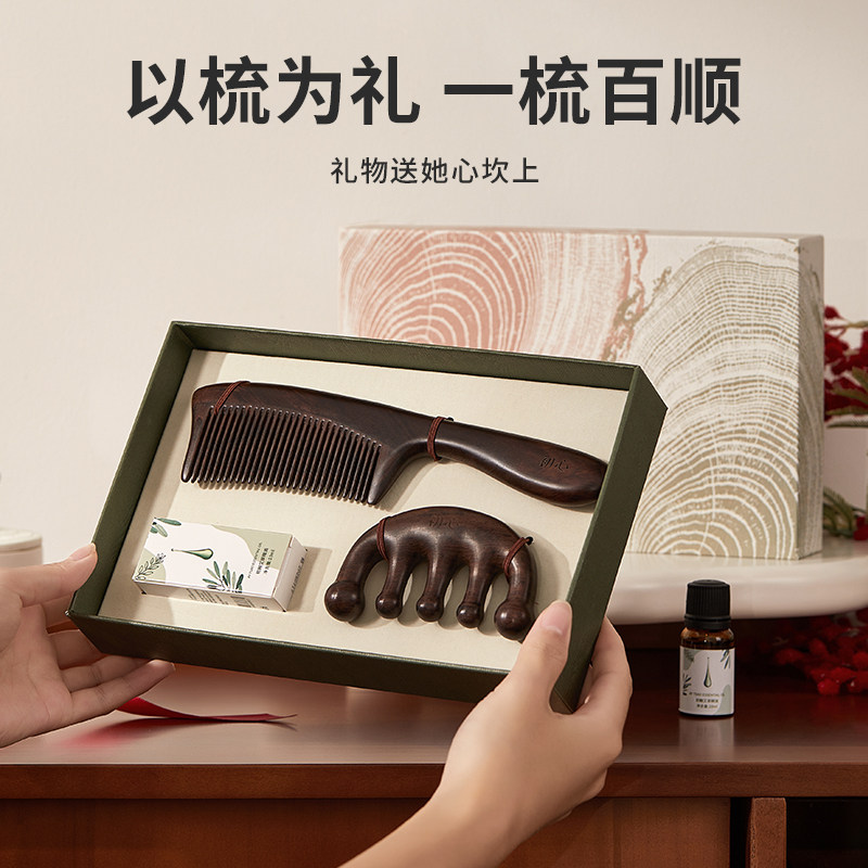 黑檀木梳一对套装新婚结婚梳子礼盒闺密生日礼物送女生实用伴手礼