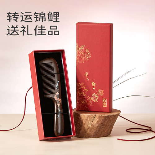 以梳为礼，精美礼盒包装，送礼有面子。