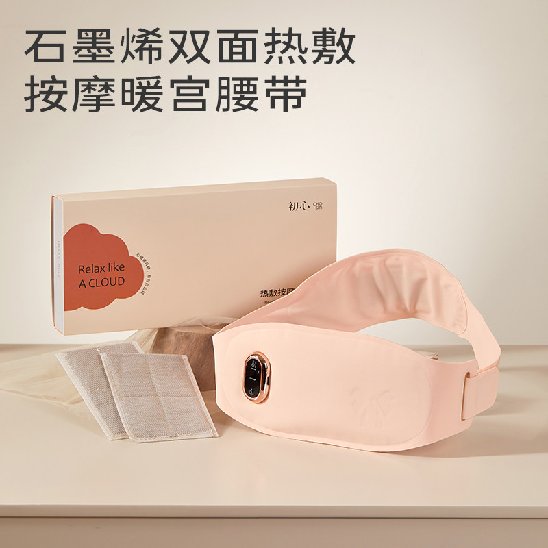 暖宫腰带女生大姨妈痛肚子疼痛经缓解宫寒护腰保暖热敷礼物暖宝宝