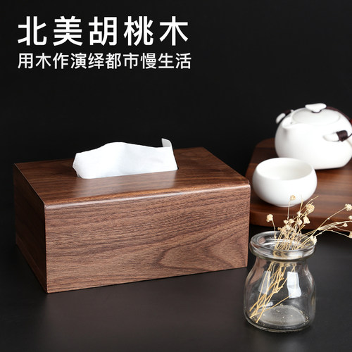 北美黑胡桃实木，抽式底板，拿取方便