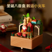 圣诞节八音盒可旋转小火车音乐盒木质女孩女生生日儿童圣诞树礼物