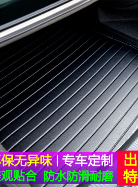 26新款汽车后备箱垫子xrv防水crv专用全包围后背行李厢垫板后车厢
