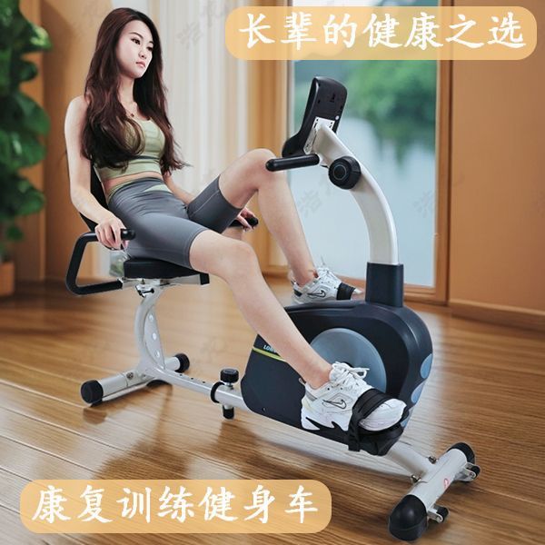 卧式磁控上下肢功率自行车中老年健身车/动感单车