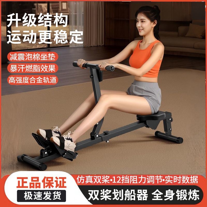 划船液阻家用健身器材机水阻风阻划艇液压室内划桨静音可折叠减肥