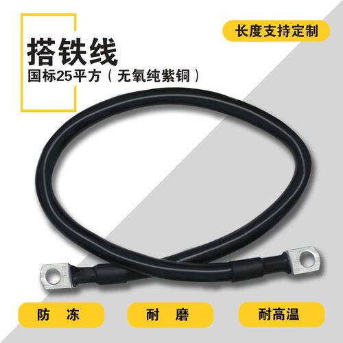 电瓶线电瓶连接线纯铜耐用导电好