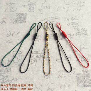 Ni手作 纯手工编制金刚结双头套绳可调手机挂绳车挂绳五彩DIY定制