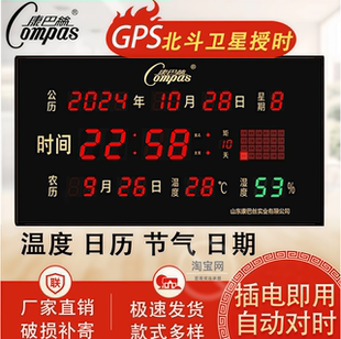 康巴丝万年历电子钟大数码新款智能客厅插电超薄壁挂大数字时钟表