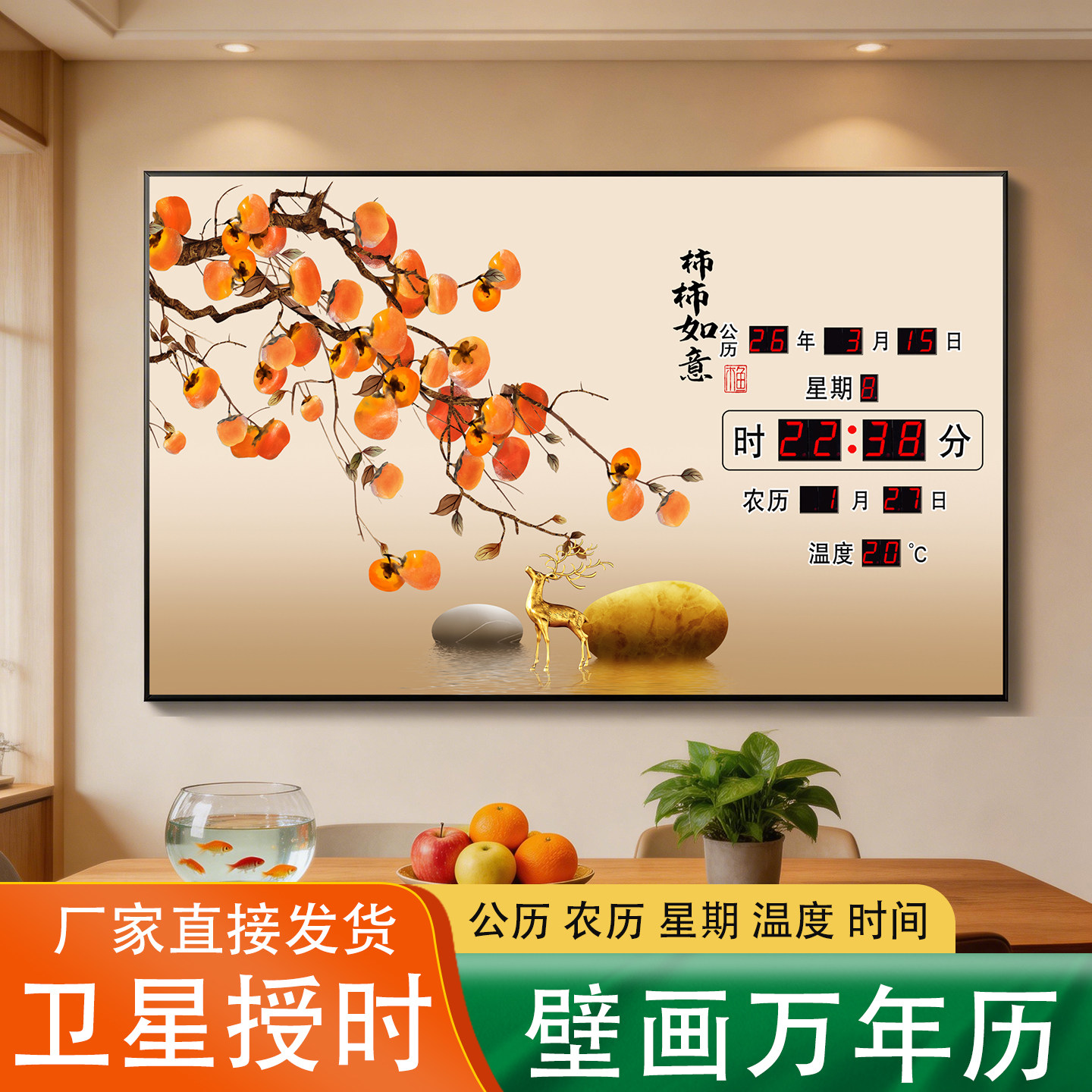 康巴丝数码万年历电子钟时钟钟表客厅新款壁挂家用日历装饰画挂钟