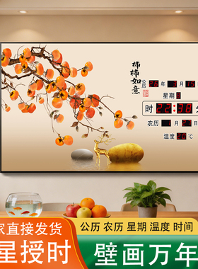康巴丝数码万年历电子钟时钟钟表客厅新款壁挂家用日历装饰画挂钟