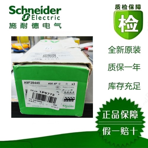 施耐德2P空气开关400VCA