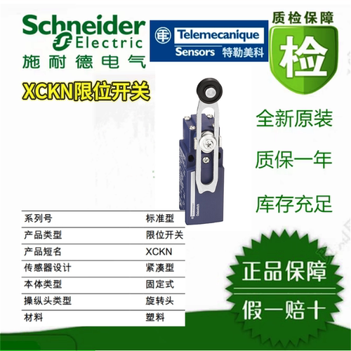 施耐德全新原装接近开关传感器