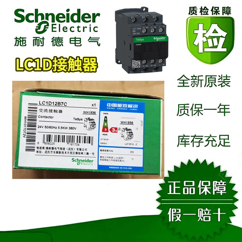 施耐德LC1D系列接触器全新
