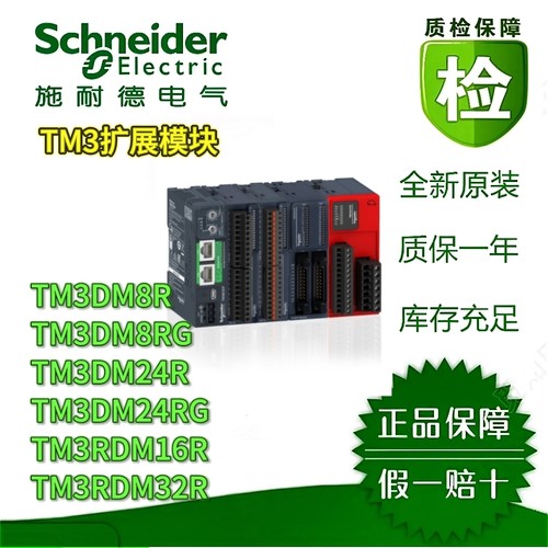 施耐德PLC模块全新原装现货