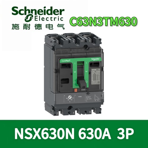 施耐德断路器C63F3TM600-630D