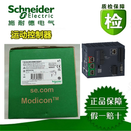 施耐德电气M262运动控制器