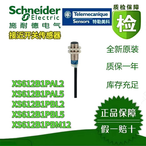 特勒美科XS通用型接近传感器