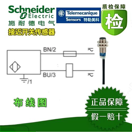 施耐德接近开关传感器原装现货