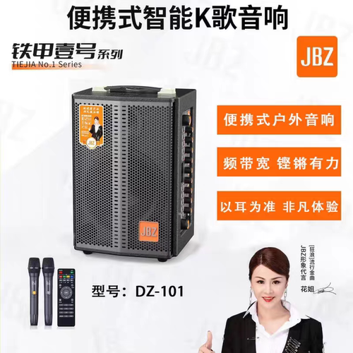 JBZ户外音响K歌拉杆音箱便携式