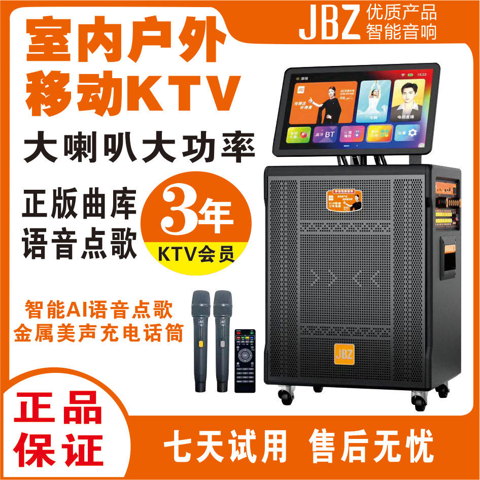 JBZ音响点歌机家用K歌音箱广场舞拉杆音箱双话筒便携式K歌大功率