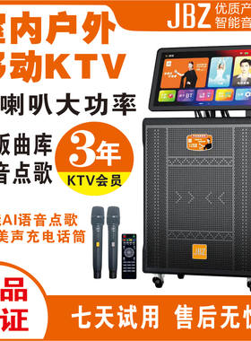JBZ音响点歌机家用K歌音箱广场舞拉杆音箱双话筒便携式K歌大功率