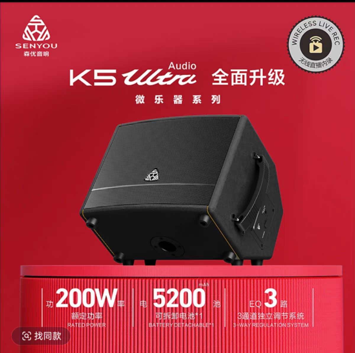 森优K5乐器弹唱音箱大概率电吹管