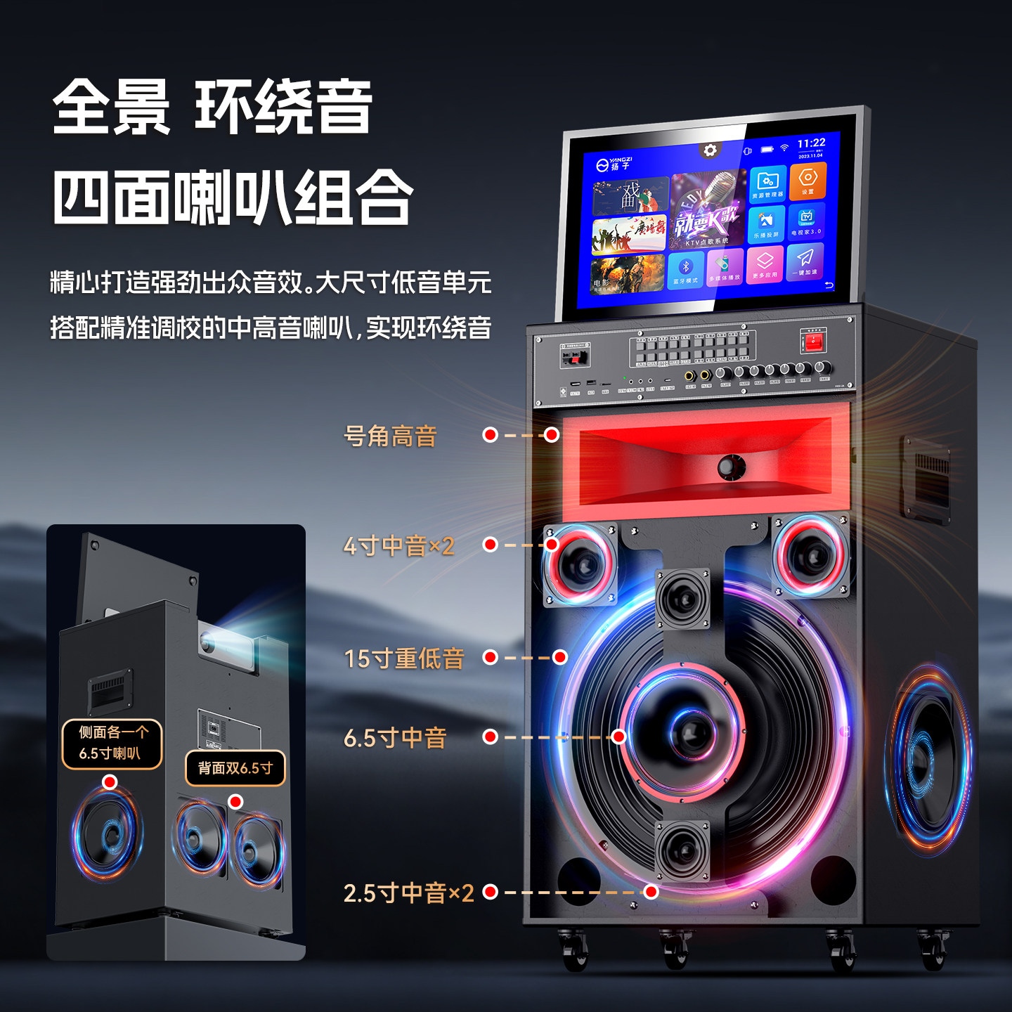 扬子Y25投影音箱15寸重低音广场舞家用音响大屏触摸卡拉OK点歌机