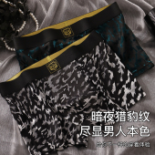 薄款 夏季 男生底裤 冰丝四角裤 衩男 网纱丝绒男士 透气抗菌舒适裤 内裤