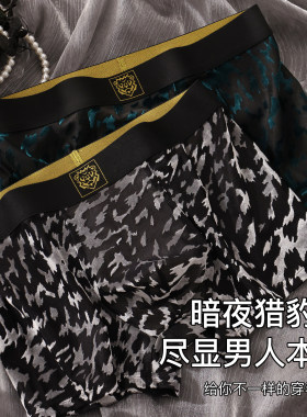 男士内裤夏季薄款冰丝透气抗菌裆