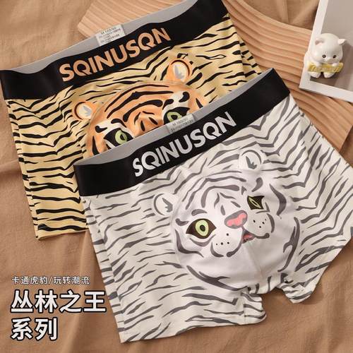 狮奇诺个性冰丝内裤男士运动透气