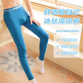 抗菌男冰丝凉凉裤 打底秋裤 高弹修身 新款 秋裤 鲨鱼裤 运动潮薄款 男士