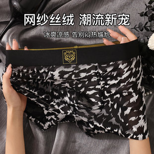 性感镂空透气平角裤 内裤 高弹大码 底裤 头 夏季 抗菌裤 凉感冰丝绒男士