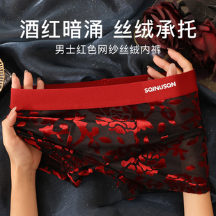 底裤 内裤 结婚喜庆 衩酒红色本命年男士 抗菌透气丝绒性感网纱四角裤