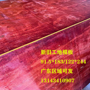 全新/二手建筑模板工地用木板胶合板旧木工板工程支模 多层可定制