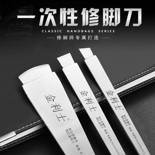 一次性修脚刀套装修脚刀具修甲指甲工具套装一次性修脚刀专业技师