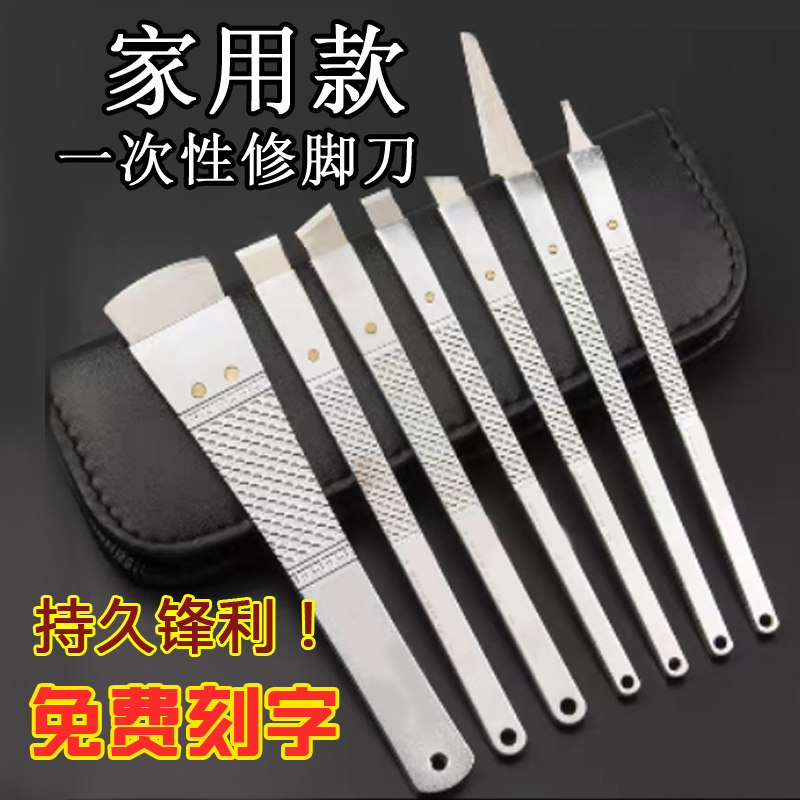 一次性修脚刀片修脚皮修指甲灰指甲死皮老茧甲沟足浴专业修脚刀具,家庭/个人清洁工具,搓脚板/洗脚刷/磨脚石,淘宝优惠券,粉丝福利购,淘宝优惠卷