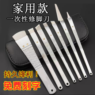 一次性修脚刀片修脚皮修指甲灰指甲死皮老茧甲沟足浴专业修脚刀具