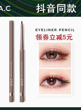 初学者晕染眼线胶笔正品防水
