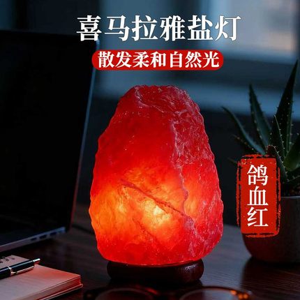 天然喜马拉雅盐灯长明灯卫生间摆件家用红色海矿岩石灯招财小台灯