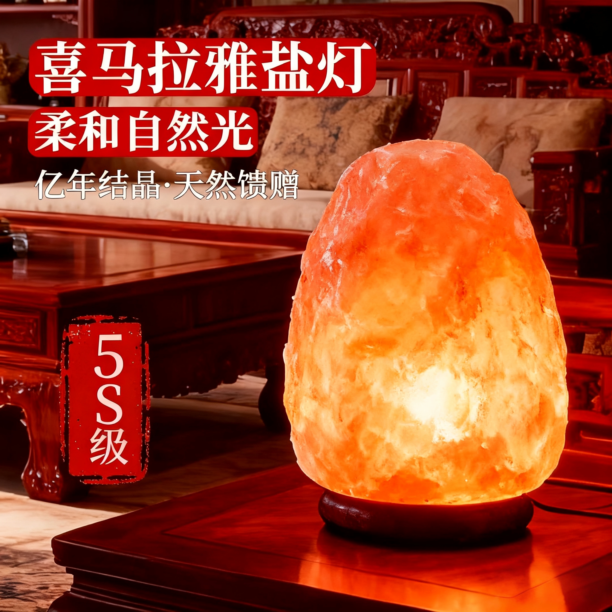 天然喜马拉雅盐灯创意台灯床头灯