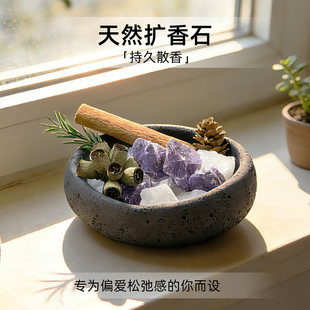 天然精油香薰扩香石家用室内持久器皿摆件水晶原石石头岩块高级感