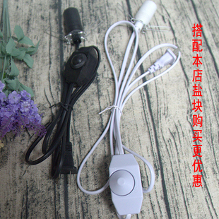 国标水晶盐灯线 可调光开关灯线 盐灯配件台灯小夜灯线DIY灯线