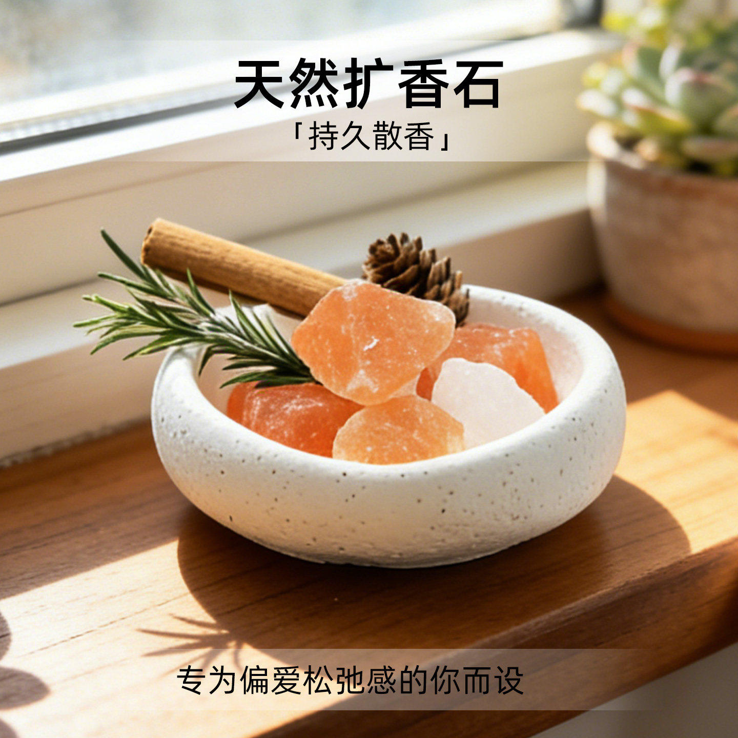 天然精油香薰扩香石家用室内持久高级感器皿岩块石头摆件水晶原石,家居饰品,装饰摆件,淘宝优惠券,粉丝福利购,淘宝优惠卷