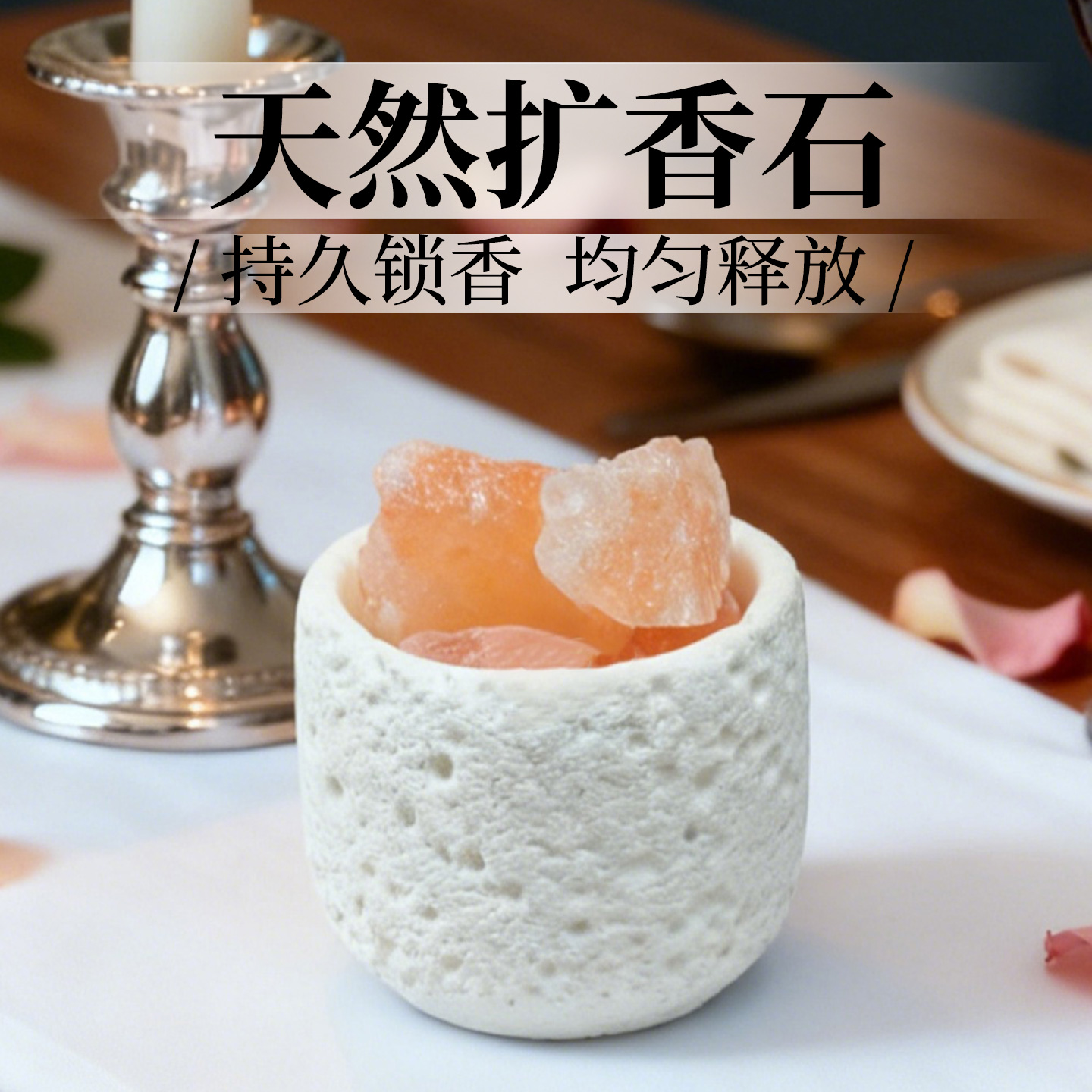 水晶香薰扩香石摆件香氛香水散香器神器桌面挥发器家用容器高级