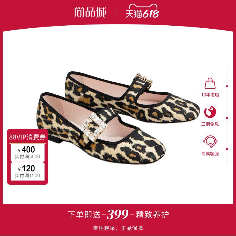 roger vivier女鞋豹纹印花提花织物水晶扣平底芭蕾舞鞋